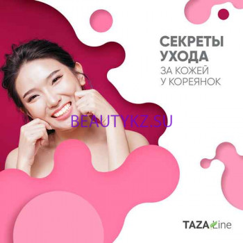 Магазин парфюмерии и косметики TazaLine - на портале stylekz.su