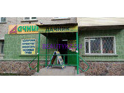 Магазин цветов Дачник - на портале stylekz.su