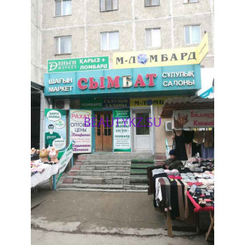 Салон красоты - Сымбат Салон красоты Сымбат - на портале stylekz.su