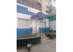 Камелия