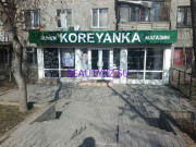 Магазин парфюмерии и косметики Koreyanka - на портале stylekz.su