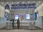 Ювелирный магазин Московский ювелирный завод - на портале stylekz.su