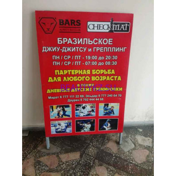 Спортивный, тренажерный зал Bars Checkmat Bjj Club - на портале stylekz.su