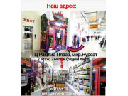 Магазин парфюмерии и косметики Китайская Лавка - на портале stylekz.su