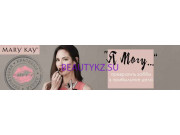 Магазин парфюмерии и косметики Mary Kay Казахстан - на портале stylekz.su