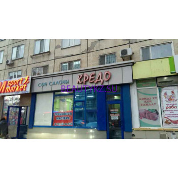 Салон красоты Кредо - на портале stylekz.su