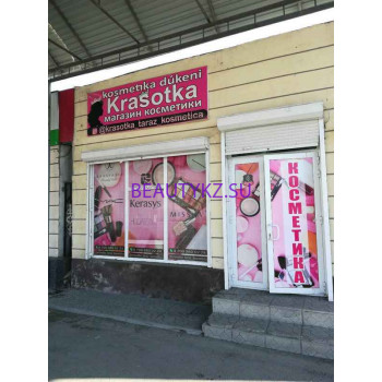 Магазин парфюмерии и косметики Krasotka - на портале stylekz.su