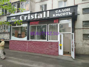 Салон красоты Cristall - на портале stylekz.su