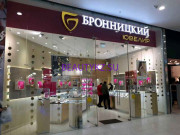 Ювелирный магазин Бронницкий Ювелир - на портале stylekz.su