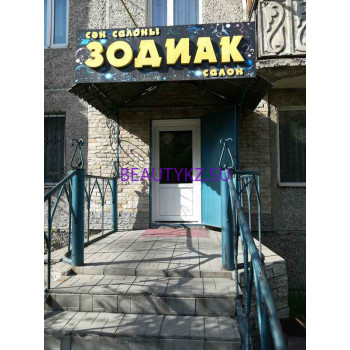 Парикмахерская - Зодиак Парикмахерская Зодиак - на портале stylekz.su