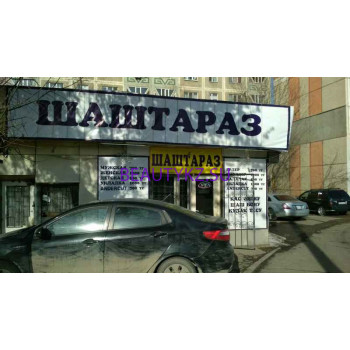 Парикмахерская Нурлыбек