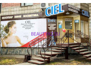 Парфюмерно-косметическая компания Ciel - на портале stylekz.su