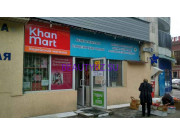 Магазин парфюмерии и косметики Khan mart - на портале stylekz.su