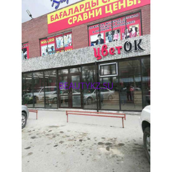 Магазин цветов Цветок - на портале stylekz.su