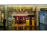 Ювелирный магазин Breitling - на портале stylekz.su