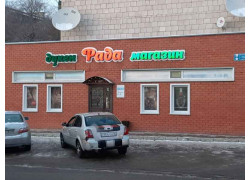 Рада