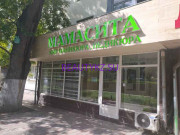 Ногтевая студия Мамасита - на портале stylekz.su