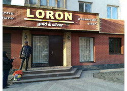 Loron