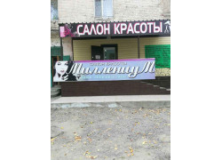 Миллениум