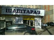 Парикмахерская Нурлыбек Парикмахерская Нурлыбек