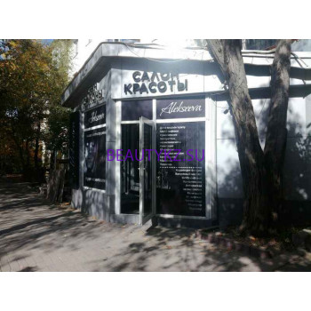 Ногтевая студия Салон красоты - на портале stylekz.su