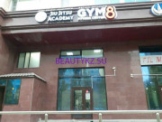 Фитнес-клуб Gym 8 - на портале stylekz.su