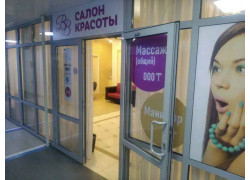 Салон красоты Beauty FM