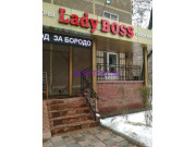 Ногтевая студия Lady Boss - на портале stylekz.su