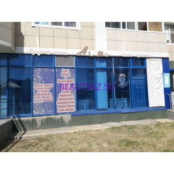 Салон красоты АС и Я - на портале stylekz.su