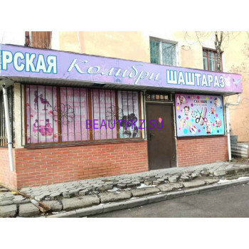 Салон красоты - Колибри Салон красоты Колибри - на портале stylekz.su