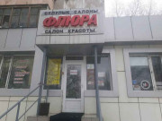 Флюра