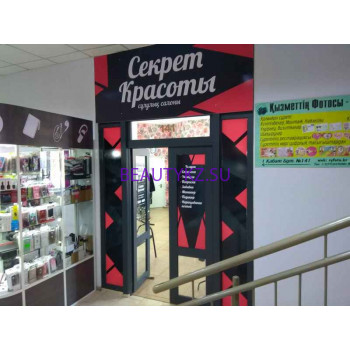 Секрет красоты Секрет красоты