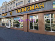 Ювелирный магазин Талисман - на портале stylekz.su