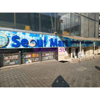 Магазин парфюмерии и косметики Seoul Mart - на портале stylekz.su