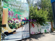 Доставка цветов и букетов Зелёный двор - на портале stylekz.su