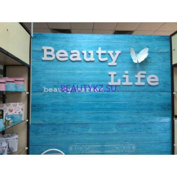 Магазин парфюмерии и косметики Beauty Life - на портале stylekz.su