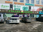 Магазин цветов Гульдер - на портале stylekz.su