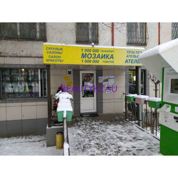 Салон красоты Мозаика - на портале stylekz.su