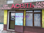 Ногтевая студия - Асель Ногтевая студия Асель - на портале stylekz.su