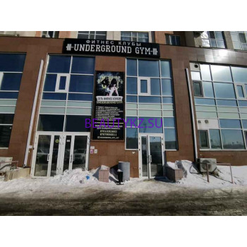 Фитнес-клуб Underground Gym - на портале stylekz.su