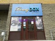 Парикмахерская Beauty box - на портале stylekz.su