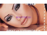 Салон красоты Королева - на портале stylekz.su