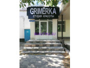 Салон красоты Grimerka - на портале stylekz.su