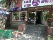 Flovers.kz Flovers.kz