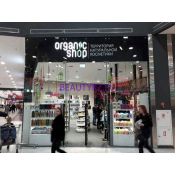 Магазин парфюмерии и косметики Organic Shop - на портале stylekz.su