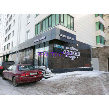 Альжи Альжи