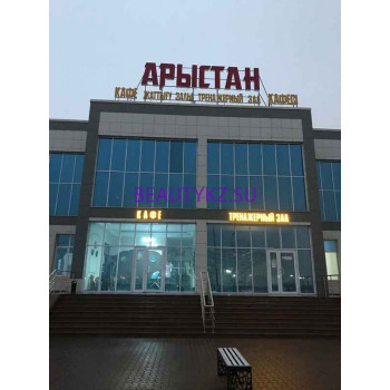 Спортивный, тренажерный зал Arystan Pyramid - на портале stylekz.su