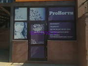 Ногтевая студия ProНогти - на портале stylekz.su