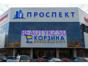 Магазин парфюмерии и косметики Bless Company - на портале stylekz.su