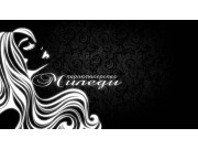 Миледи Миледи